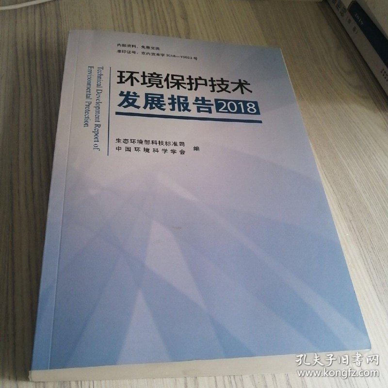 污水处理行业：新兴科技助力环境改善